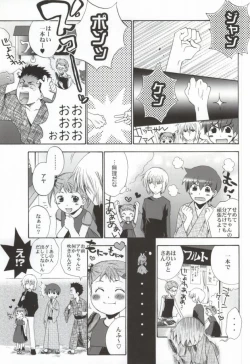 Page 20 of Ameiro Nemesis