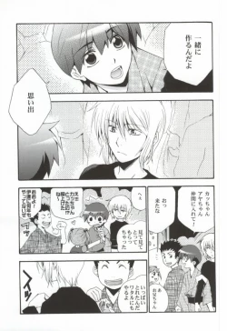 Page 24 of Ameiro Nemesis