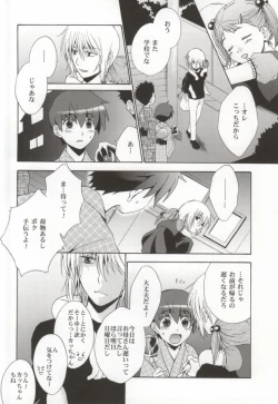 Page 27 of Ameiro Nemesis