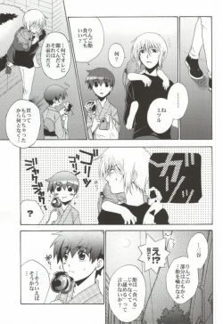 Page 28 of Ameiro Nemesis