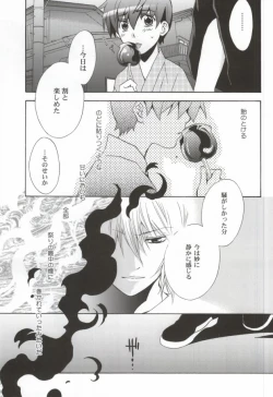 Page 30 of Ameiro Nemesis