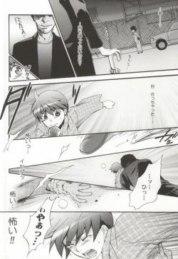 Page 33 of Ameiro Nemesis