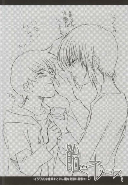 Page 3 of Ameiro Nemesis