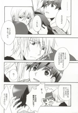 Page 45 of Ameiro Nemesis
