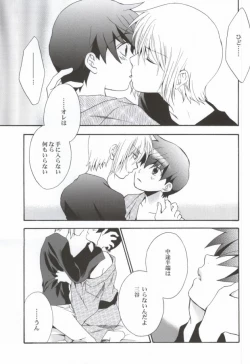 Page 46 of Ameiro Nemesis