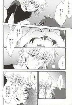 Page 51 of Ameiro Nemesis