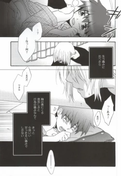 Page 54 of Ameiro Nemesis