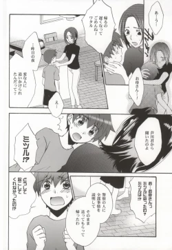 Page 57 of Ameiro Nemesis