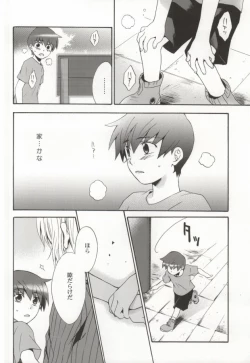 Page 59 of Ameiro Nemesis