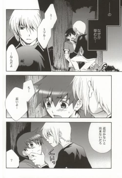 Page 5 of Ameiro Nemesis
