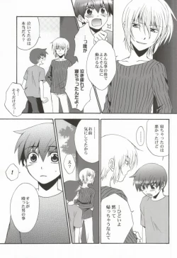 Page 60 of Ameiro Nemesis