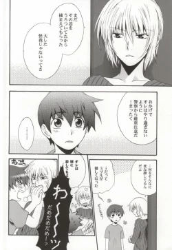 Page 61 of Ameiro Nemesis