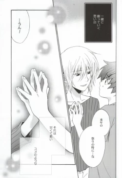 Page 64 of Ameiro Nemesis