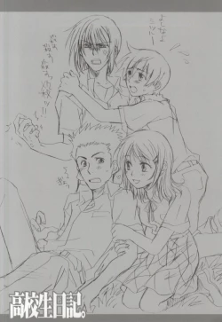 Page 67 of Ameiro Nemesis