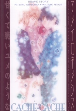 Page 69 of Ameiro Nemesis