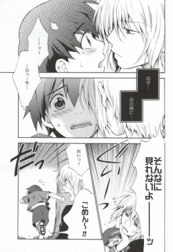 Page 6 of Ameiro Nemesis