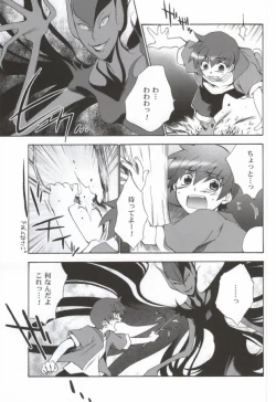 Page 8 of Ameiro Nemesis