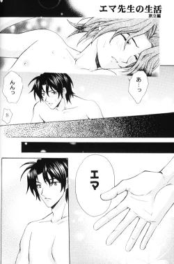 Page 8 of EARLY WARNING