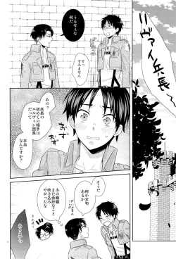 Page 4 of Hajimete no Oaite wa Dare Desu ka