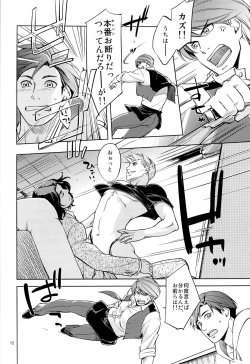 Page 12 of Fight Club IZUMI-B