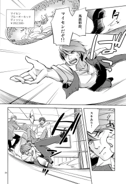 Page 24 of Fight Club IZUMI-B