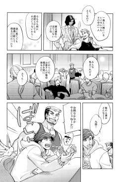 Page 44 of Fight Club IZUMI-B