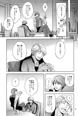 Page 55 of Fight Club IZUMI-B