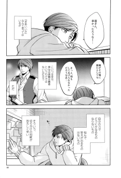 Page 60 of Fight Club IZUMI-B