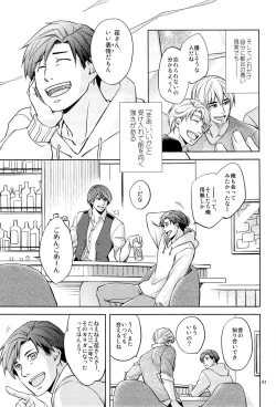 Page 61 of Fight Club IZUMI-B