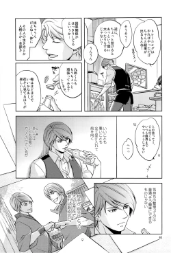 Page 63 of Fight Club IZUMI-B