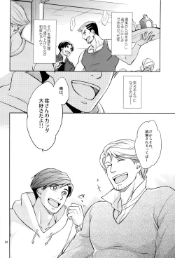 Page 64 of Fight Club IZUMI-B