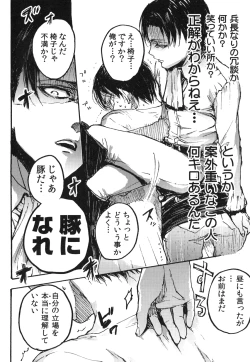 Page 13 of Kachiku Play