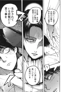 Page 14 of Kachiku Play