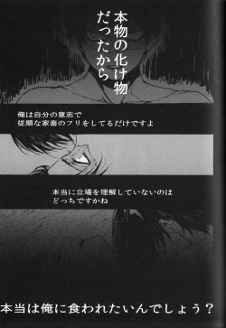 Page 25 of Kachiku Play