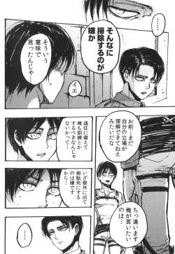 Page 3 of Kachiku Play