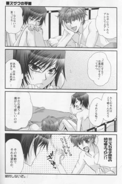 Page 15 of Suzako DE Valentine