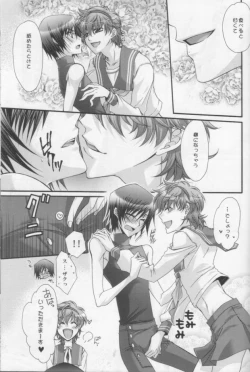 Page 6 of Suzako DE Valentine