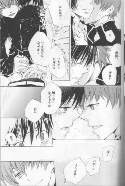 Page 18 of NO SIGNAL