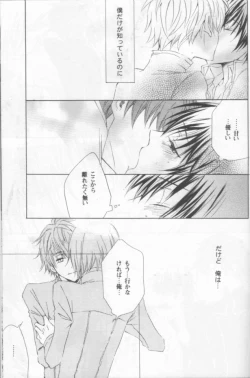 Page 26 of NO SIGNAL