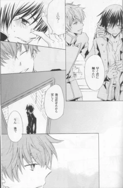 Page 28 of NO SIGNAL