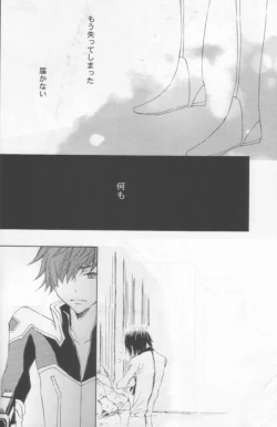 Page 33 of NO SIGNAL