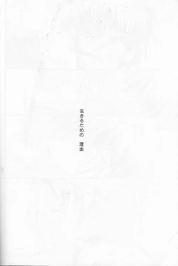 Page 37 of NO SIGNAL