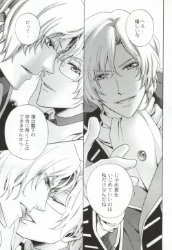 Page 4 of Kunshu no Zettai Meirei