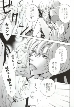 Page 6 of Kunshu no Zettai Meirei