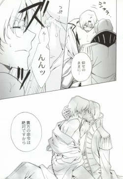 Page 8 of Kunshu no Zettai Meirei