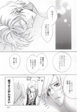 Page 9 of Kunshu no Zettai Meirei