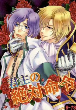 [Momozakura (Momozakura Uduki)] Kunshu no Zettai Meirei (CODE GEASS: Lelouch of the Rebellion)