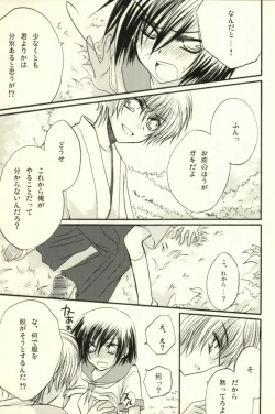 Page 15 of CHILD PLAY