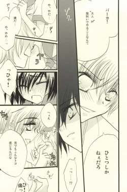 Page 16 of CHILD PLAY