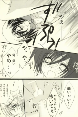 Page 19 of CHILD PLAY